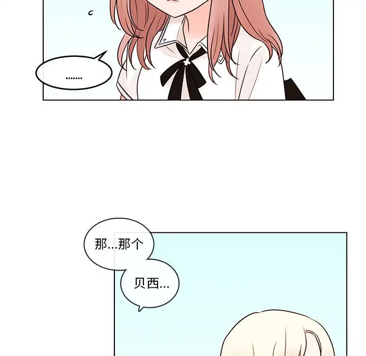 努娜的魔法商店[顶通]韩漫全集-第 69 话无删减无遮挡章节图片 