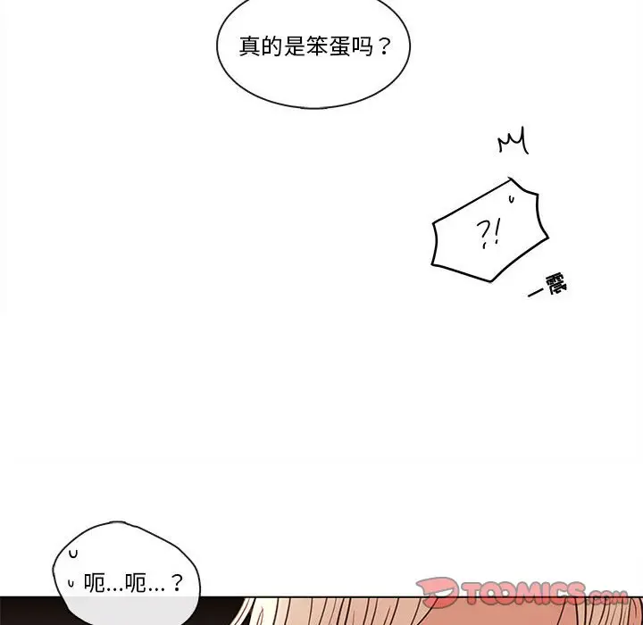 努娜的魔法商店[顶通]韩漫全集-第 69 话无删减无遮挡章节图片 