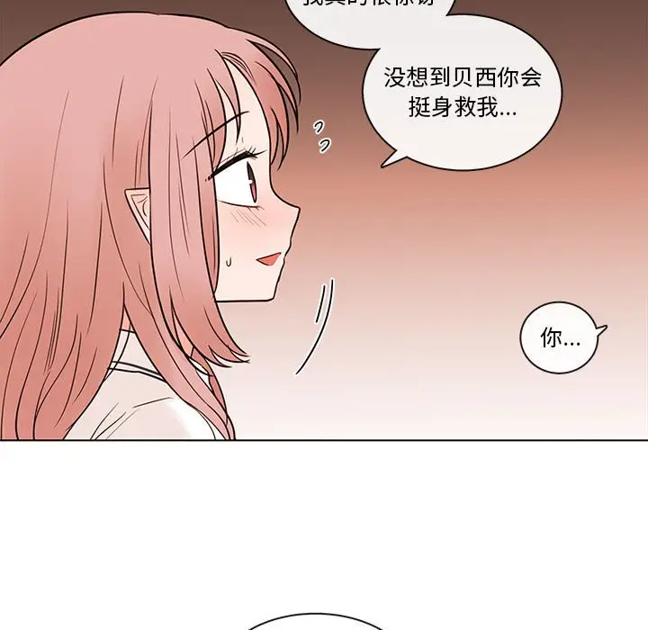 努娜的魔法商店[顶通]韩漫全集-第 69 话无删减无遮挡章节图片 
