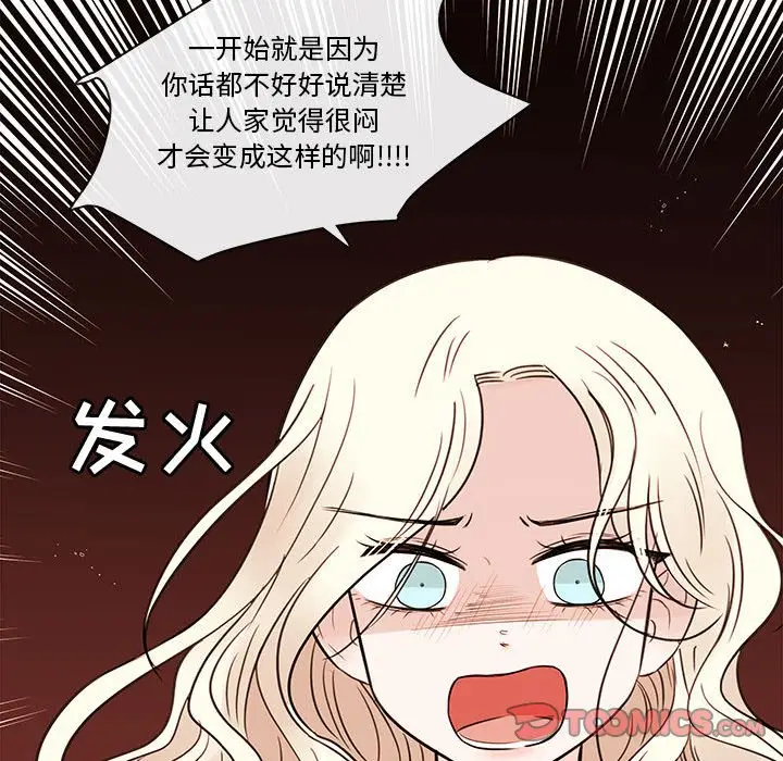 努娜的魔法商店[顶通]韩漫全集-第 69 话无删减无遮挡章节图片 