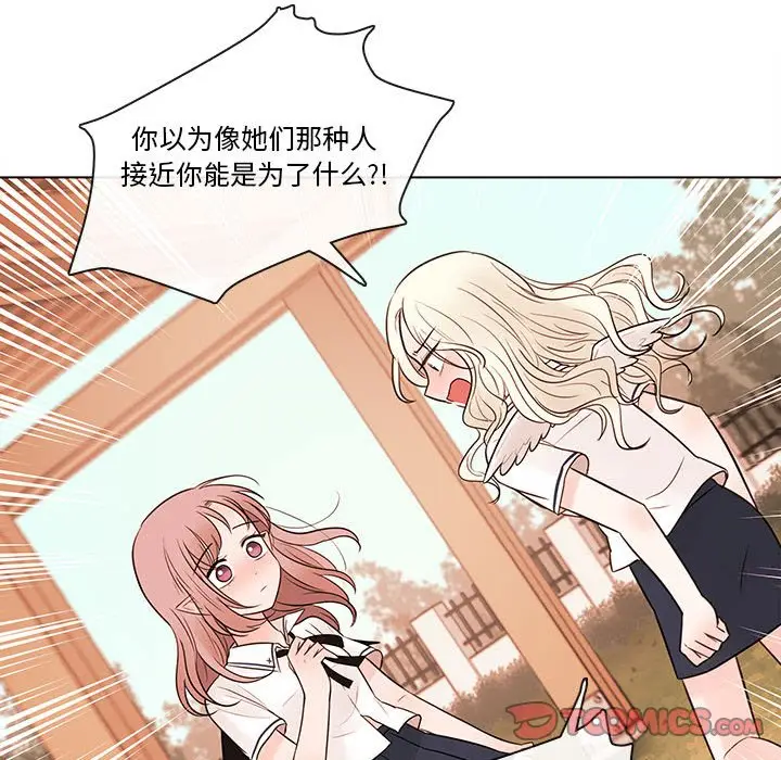 努娜的魔法商店[顶通]韩漫全集-第 69 话无删减无遮挡章节图片 