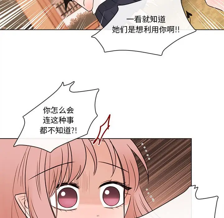 努娜的魔法商店[顶通]韩漫全集-第 69 话无删减无遮挡章节图片 