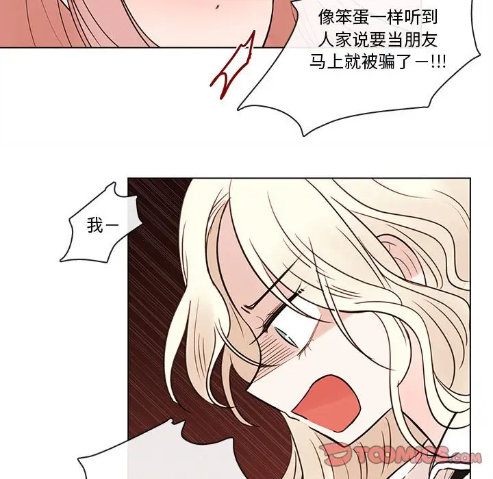 努娜的魔法商店[顶通]韩漫全集-第 69 话无删减无遮挡章节图片 