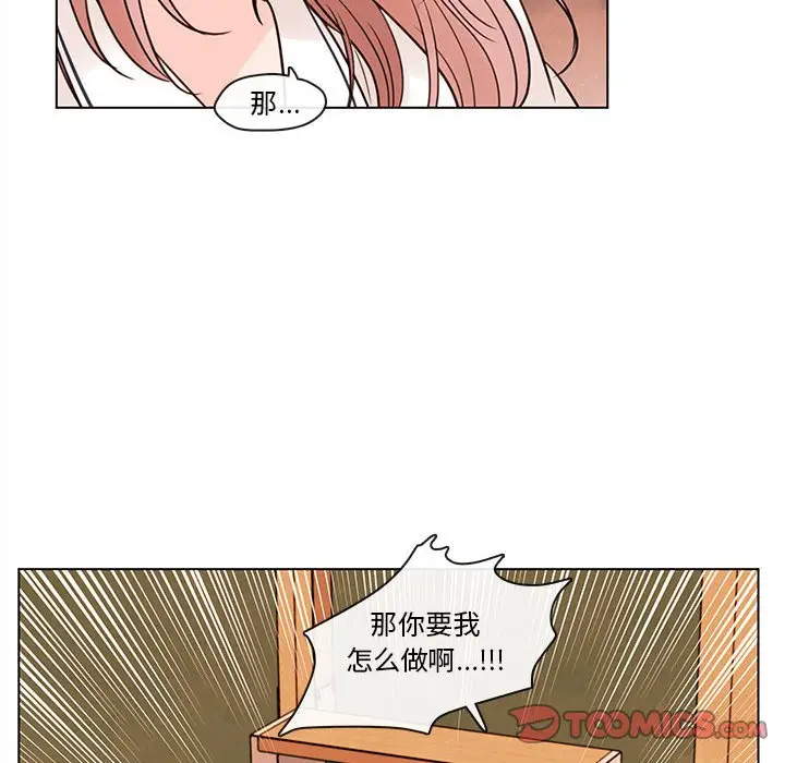 努娜的魔法商店[顶通]韩漫全集-第 69 话无删减无遮挡章节图片 