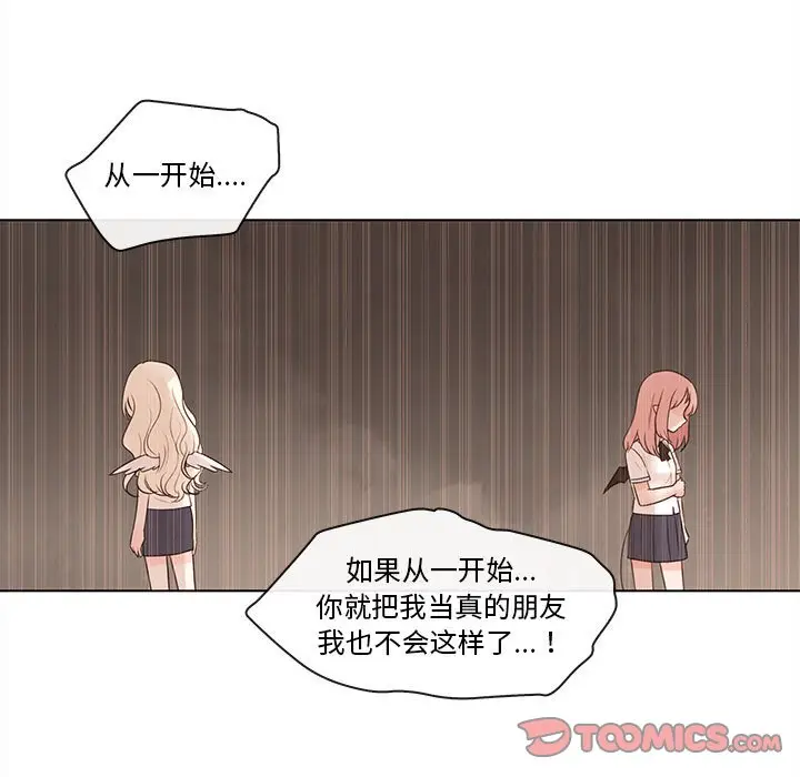 努娜的魔法商店[顶通]韩漫全集-第 69 话无删减无遮挡章节图片 