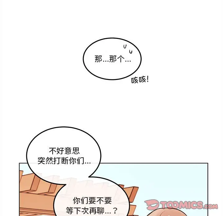 努娜的魔法商店[顶通]韩漫全集-第 69 话无删减无遮挡章节图片 