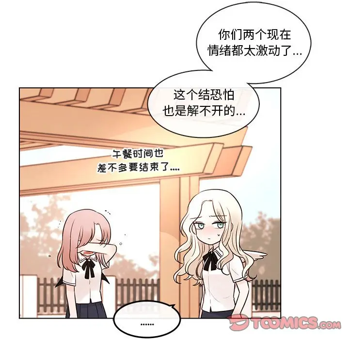 努娜的魔法商店[顶通]韩漫全集-第 69 话无删减无遮挡章节图片 