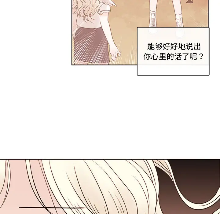 努娜的魔法商店[顶通]韩漫全集-第 70 话无删减无遮挡章节图片 