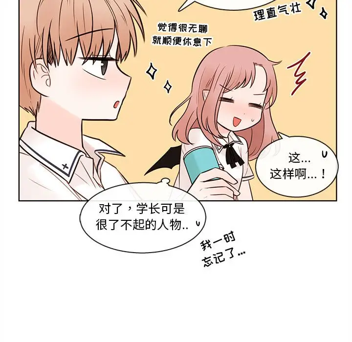 努娜的魔法商店[顶通]韩漫全集-第 70 话无删减无遮挡章节图片 