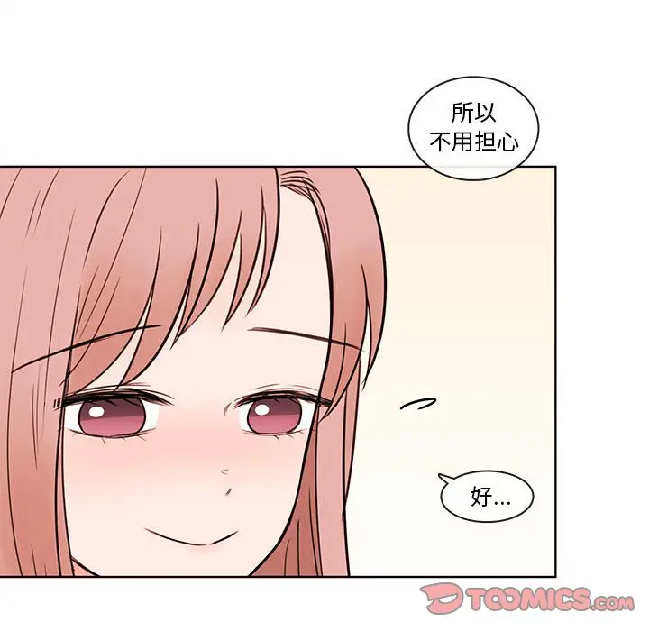 努娜的魔法商店[顶通]韩漫全集-第 70 话无删减无遮挡章节图片 