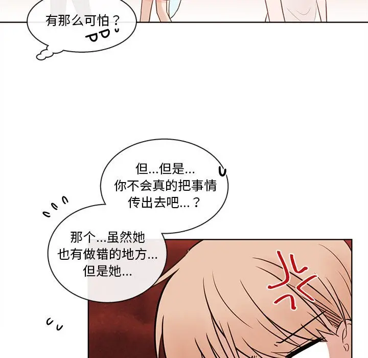 努娜的魔法商店[顶通]韩漫全集-第 70 话无删减无遮挡章节图片 