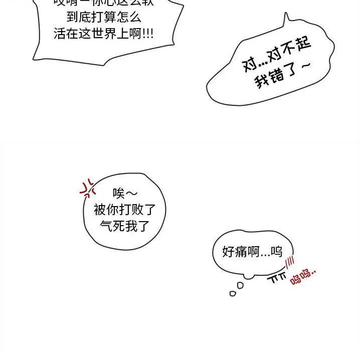 努娜的魔法商店[顶通]韩漫全集-第 70 话无删减无遮挡章节图片 