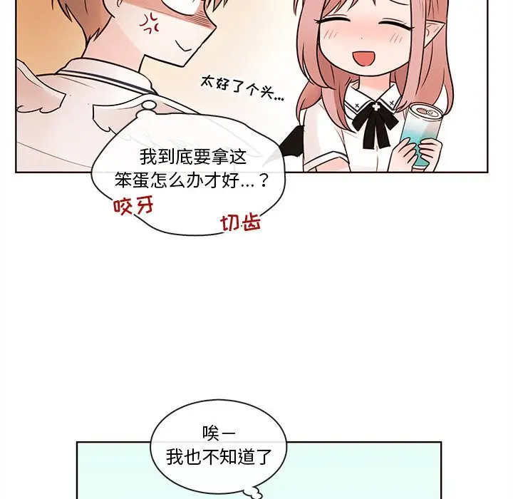 努娜的魔法商店[顶通]韩漫全集-第 70 话无删减无遮挡章节图片 