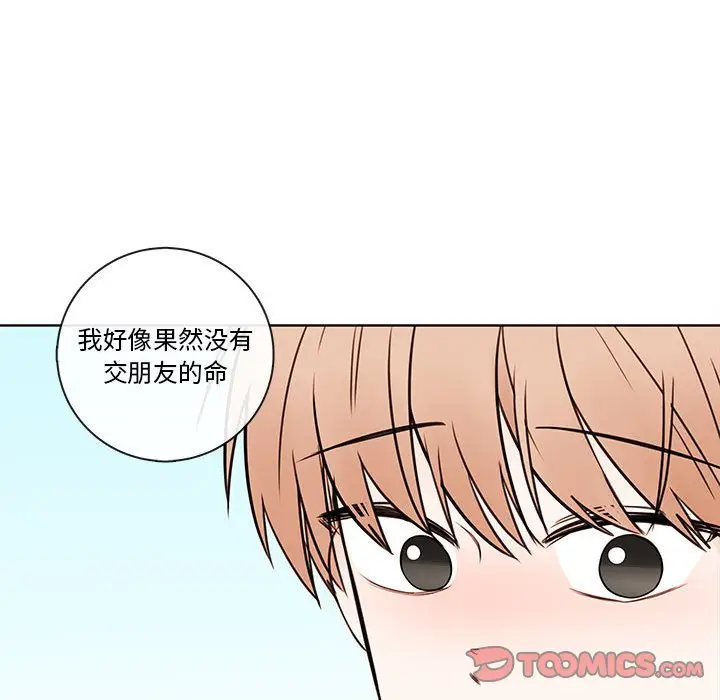 努娜的魔法商店[顶通]韩漫全集-第 70 话无删减无遮挡章节图片 
