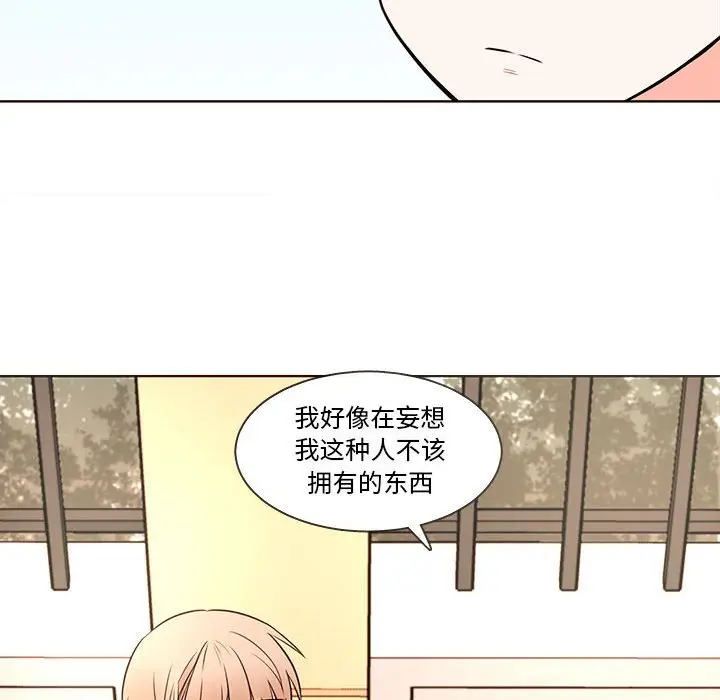 努娜的魔法商店[顶通]韩漫全集-第 70 话无删减无遮挡章节图片 