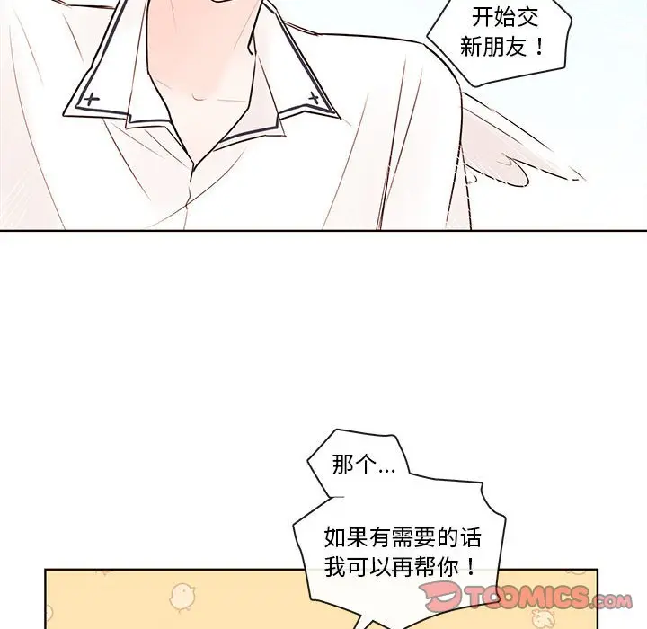 努娜的魔法商店[顶通]韩漫全集-第 70 话无删减无遮挡章节图片 