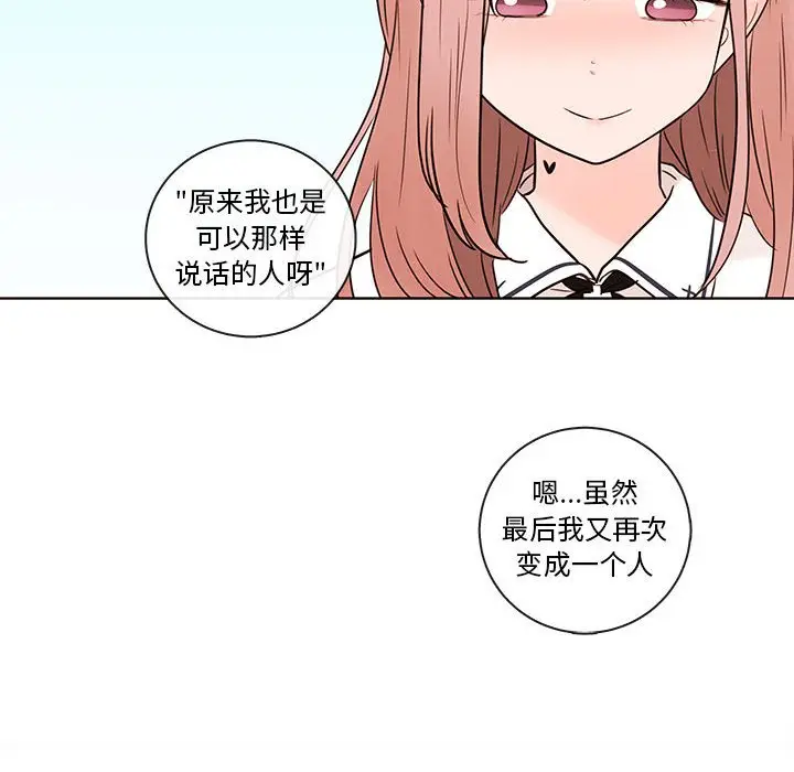努娜的魔法商店[顶通]韩漫全集-第 70 话无删减无遮挡章节图片 