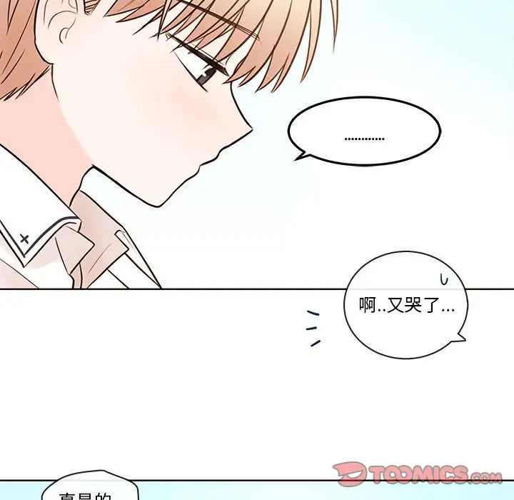 努娜的魔法商店[顶通]韩漫全集-第 70 话无删减无遮挡章节图片 