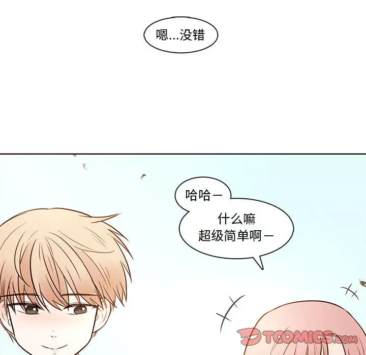 努娜的魔法商店[顶通]韩漫全集-第 70 话无删减无遮挡章节图片 