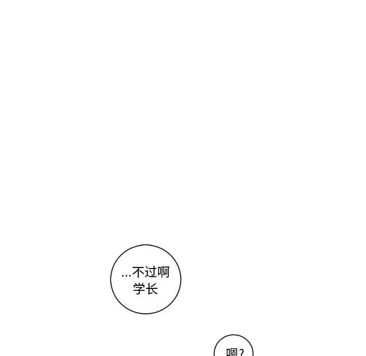 努娜的魔法商店[顶通]韩漫全集-第 70 话无删减无遮挡章节图片 