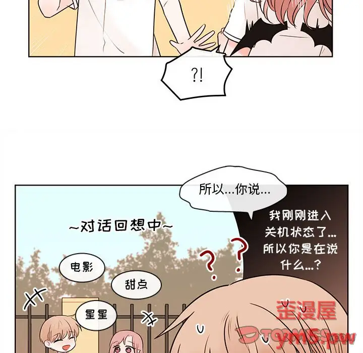 努娜的魔法商店[顶通]韩漫全集-第 71 话无删减无遮挡章节图片 