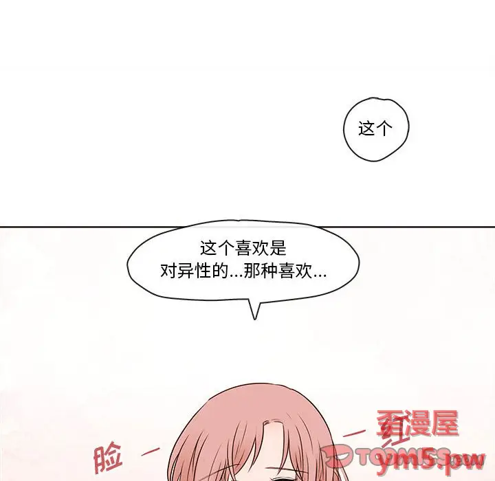 努娜的魔法商店[顶通]韩漫全集-第 71 话无删减无遮挡章节图片 