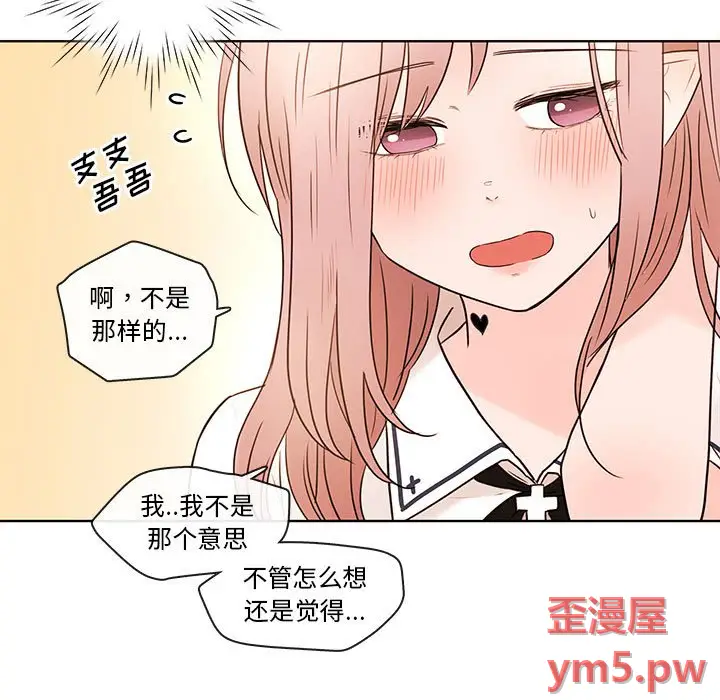 努娜的魔法商店[顶通]韩漫全集-第 71 话无删减无遮挡章节图片 
