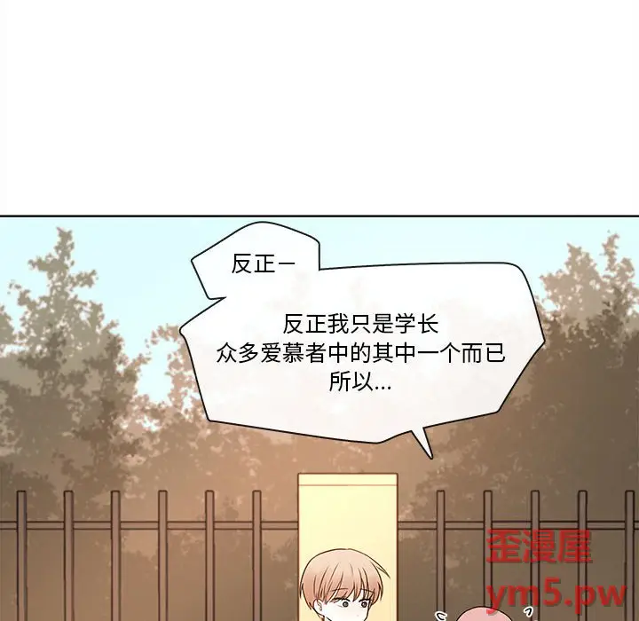 努娜的魔法商店[顶通]韩漫全集-第 71 话无删减无遮挡章节图片 