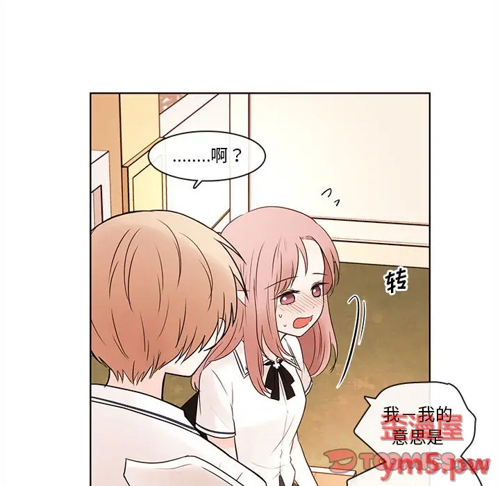 努娜的魔法商店[顶通]韩漫全集-第 71 话无删减无遮挡章节图片 
