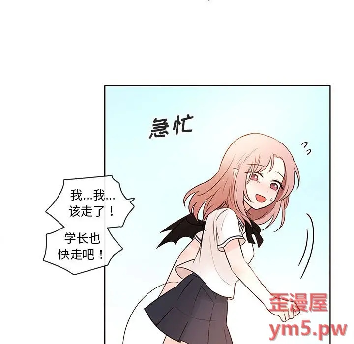 努娜的魔法商店[顶通]韩漫全集-第 71 话无删减无遮挡章节图片 