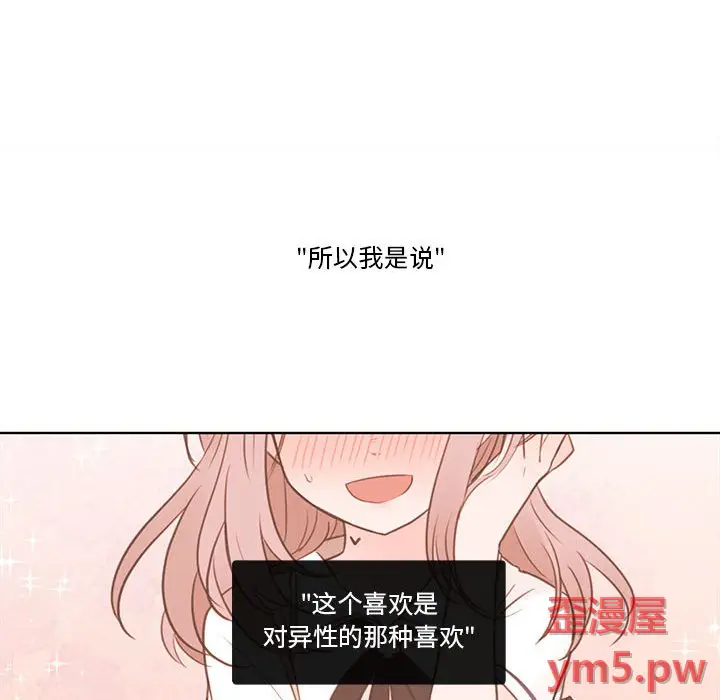 努娜的魔法商店[顶通]韩漫全集-第 71 话无删减无遮挡章节图片 
