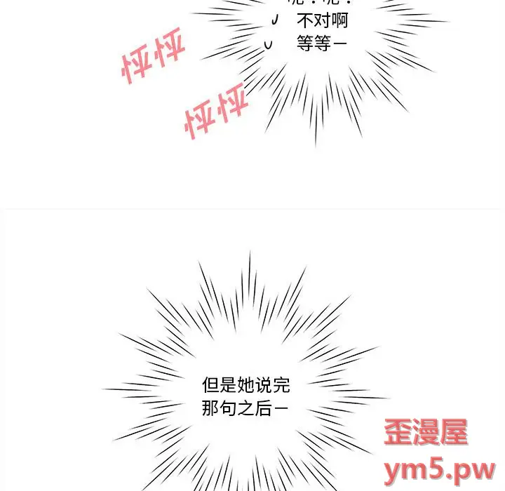 努娜的魔法商店[顶通]韩漫全集-第 71 话无删减无遮挡章节图片 
