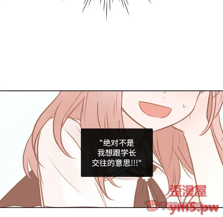 努娜的魔法商店[顶通]韩漫全集-第 71 话无删减无遮挡章节图片 
