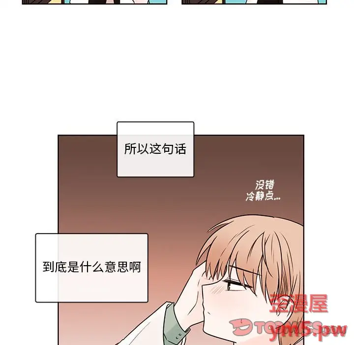 努娜的魔法商店[顶通]韩漫全集-第 71 话无删减无遮挡章节图片 
