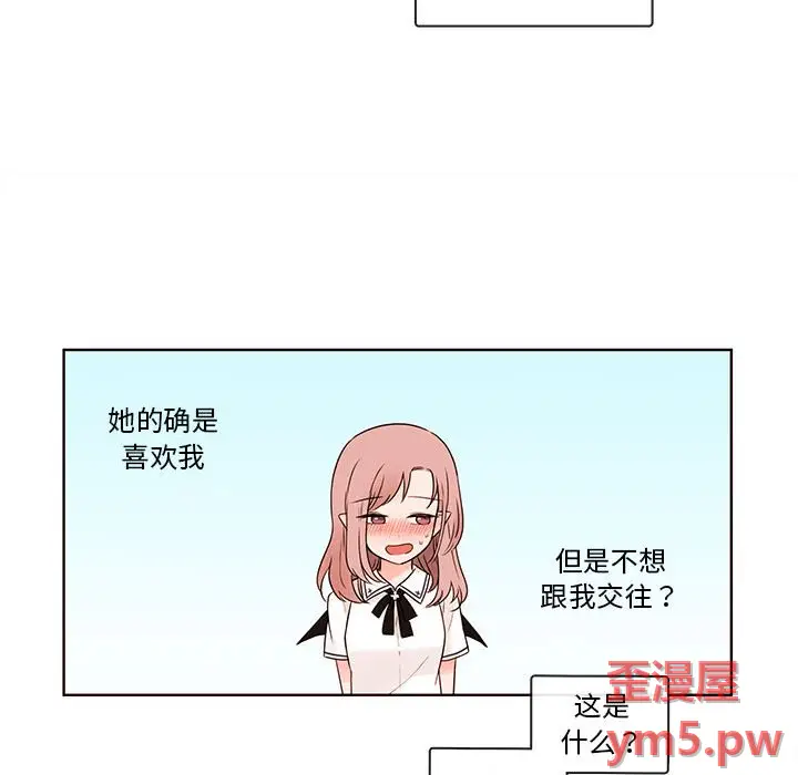 努娜的魔法商店[顶通]韩漫全集-第 71 话无删减无遮挡章节图片 