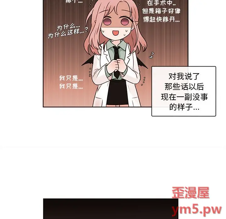 努娜的魔法商店[顶通]韩漫全集-第 71 话无删减无遮挡章节图片 