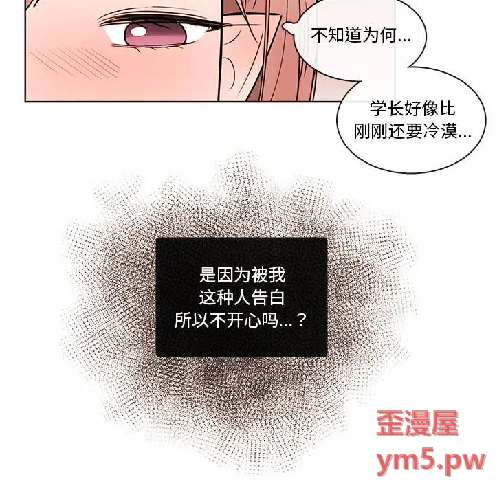 努娜的魔法商店[顶通]韩漫全集-第 71 话无删减无遮挡章节图片 