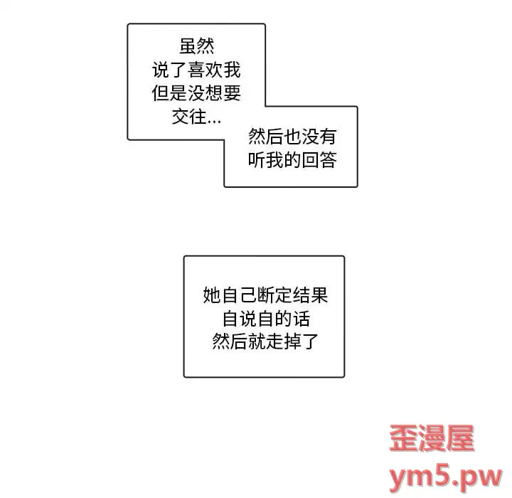 努娜的魔法商店[顶通]韩漫全集-第 71 话无删减无遮挡章节图片 