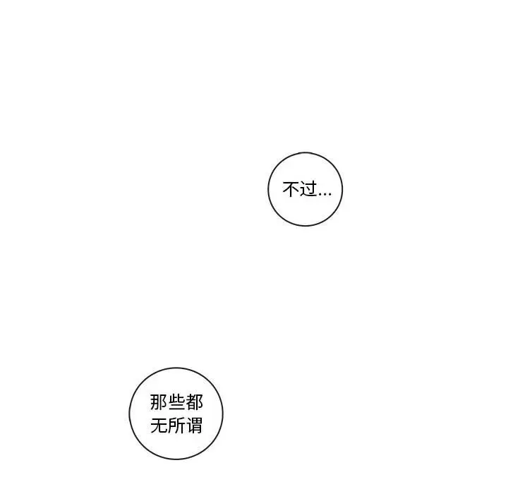 努娜的魔法商店[顶通]韩漫全集-第 74 话无删减无遮挡章节图片 