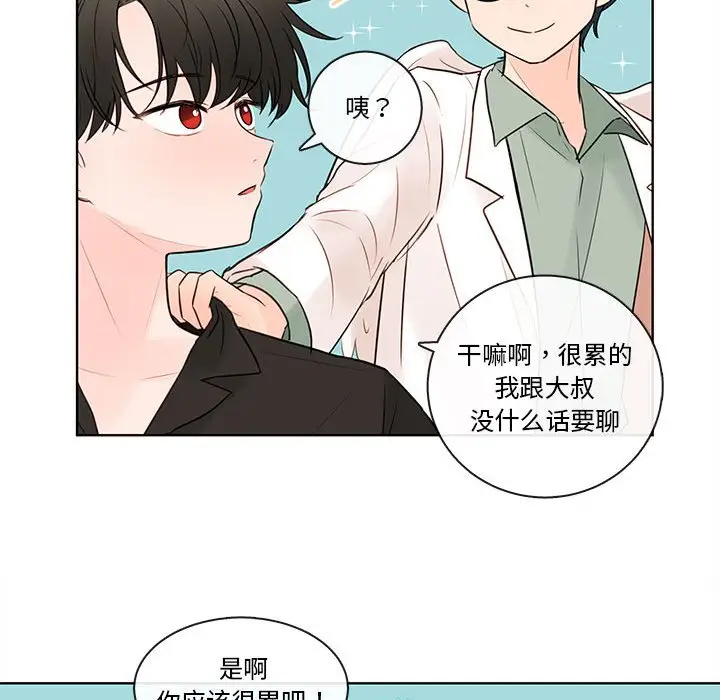 努娜的魔法商店[顶通]韩漫全集-第 74 话无删减无遮挡章节图片 