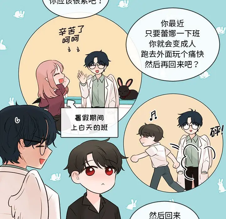 努娜的魔法商店[顶通]韩漫全集-第 74 话无删减无遮挡章节图片 