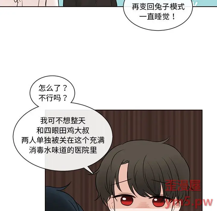 努娜的魔法商店[顶通]韩漫全集-第 74 话无删减无遮挡章节图片 
