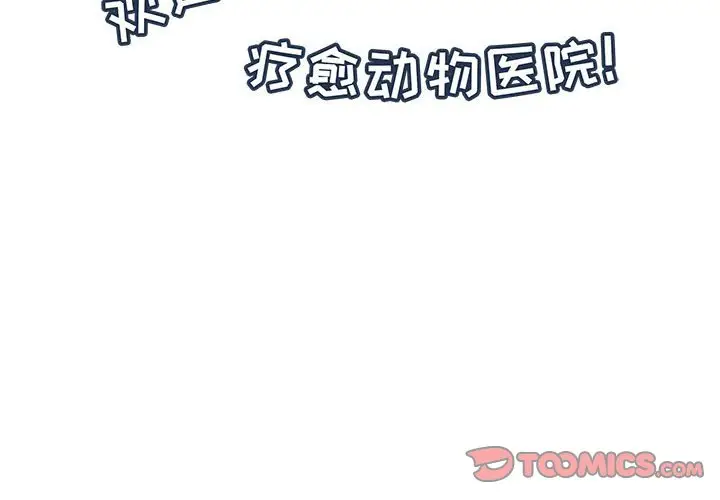 努娜的魔法商店[顶通]韩漫全集-第 76 话无删减无遮挡章节图片 