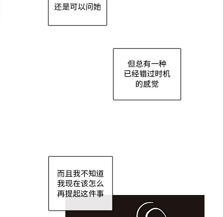 努娜的魔法商店[顶通]韩漫全集-第 76 话无删减无遮挡章节图片 