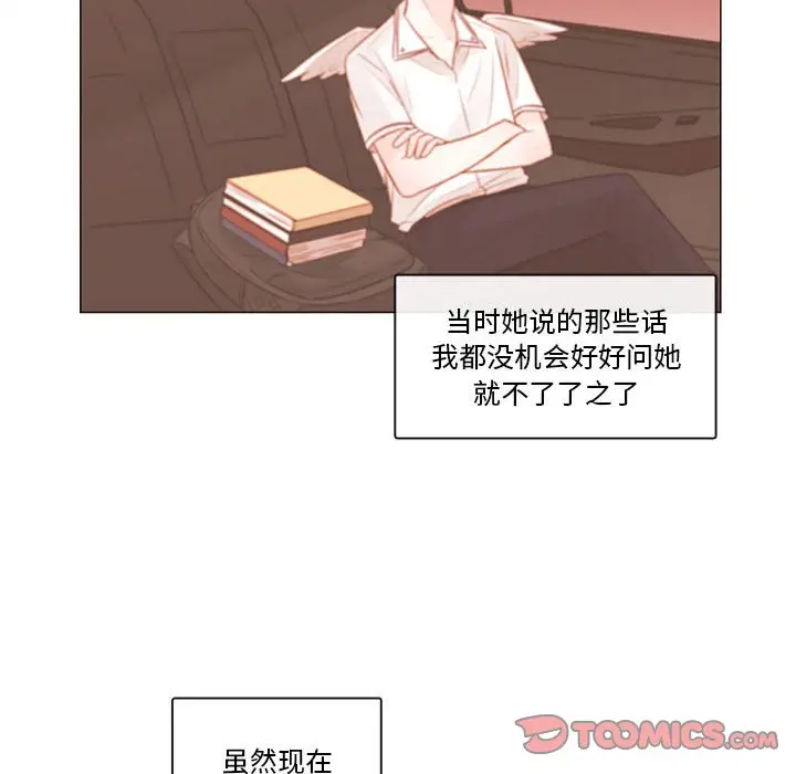 努娜的魔法商店[顶通]韩漫全集-第 76 话无删减无遮挡章节图片 