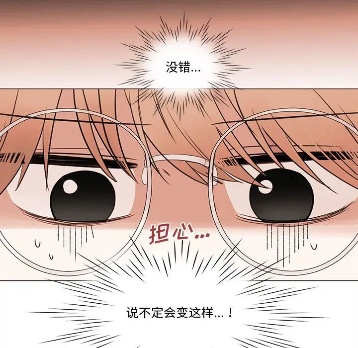 努娜的魔法商店[顶通]韩漫全集-第 76 话无删减无遮挡章节图片 