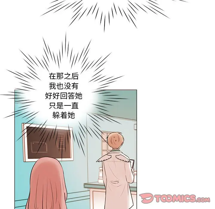 努娜的魔法商店[顶通]韩漫全集-第 76 话无删减无遮挡章节图片 