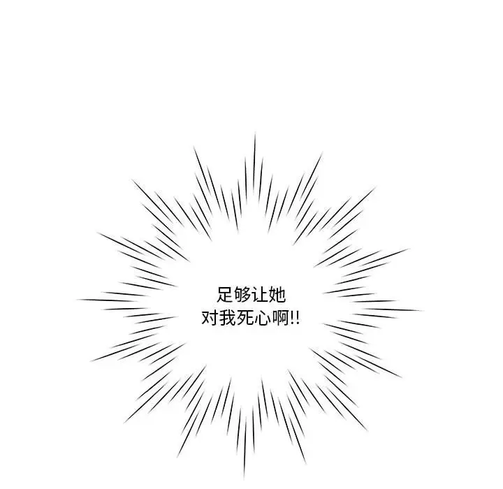 努娜的魔法商店[顶通]韩漫全集-第 76 话无删减无遮挡章节图片 