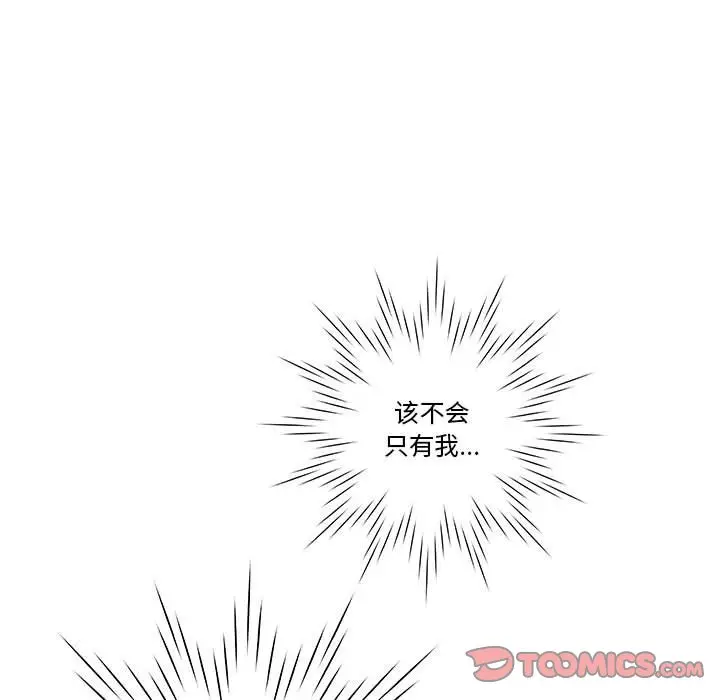 努娜的魔法商店[顶通]韩漫全集-第 76 话无删减无遮挡章节图片 