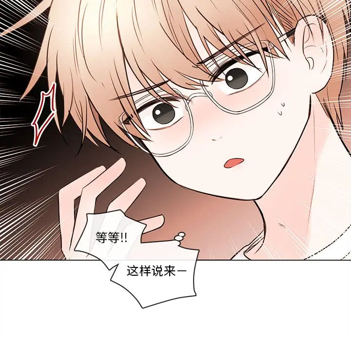 努娜的魔法商店[顶通]韩漫全集-第 76 话无删减无遮挡章节图片 